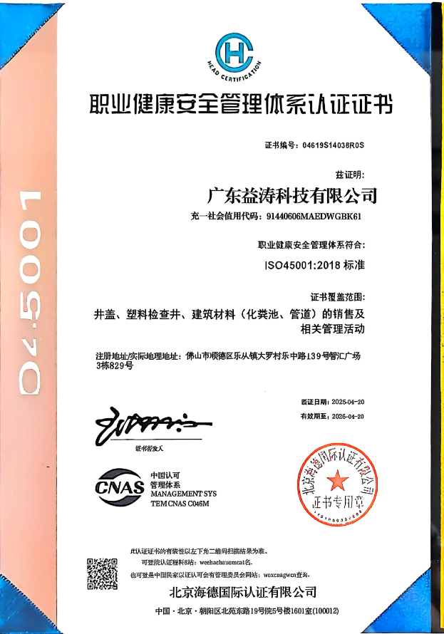 杭州荣誉证书
