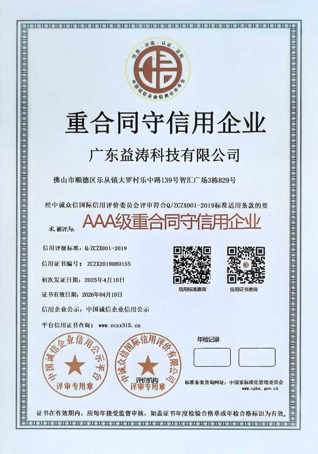 杭州荣誉证书