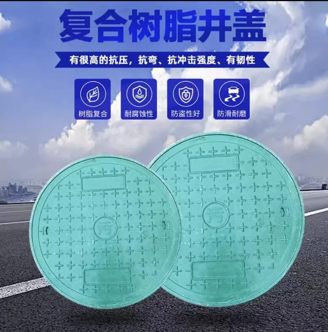 杭州树脂复合圆井展示